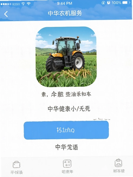 �л�ũ������App��¼�����ͼ