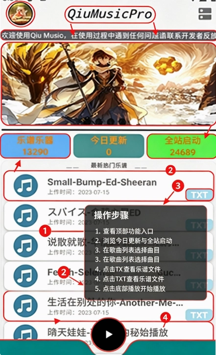 QiuMusicPro�Զ����ٽ�ͼ