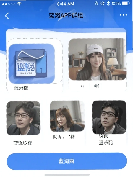 ����APPȺ�鴴�������ͼ