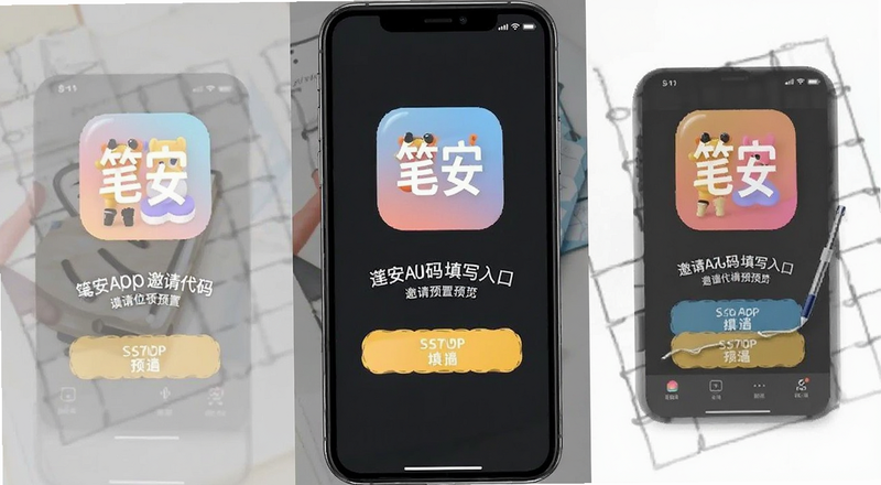 �ʰ�App��������д���λ��Ԥ��ͼ