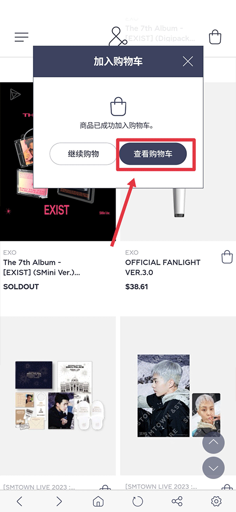 Smtown store�̵�׷�ǹٷ����ͼ