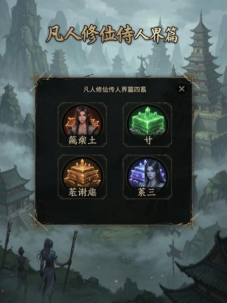 �������ɴ��˽�ƪ��ϵ����ѡ�����Ԥ��ͼ