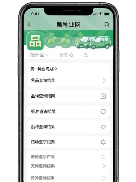 ��һ��ҵ��APPƷ�ֲ�ѯ���ҳ��Ԥ��ͼ