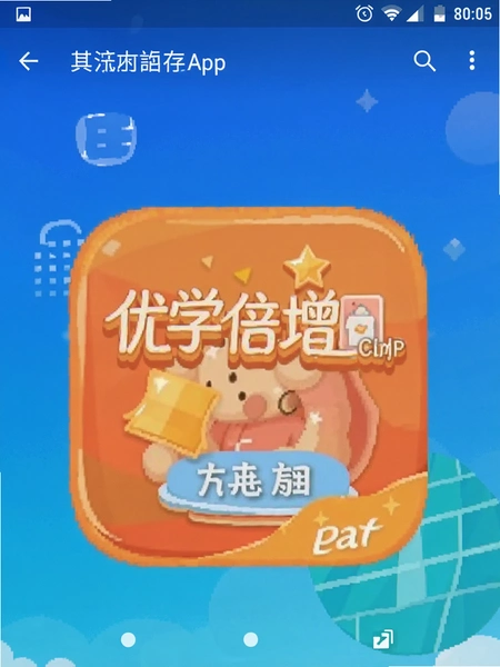 ��ѧ����APP�ڴ�ռ�ý�ͼ ��׿ϵͳ���ý���