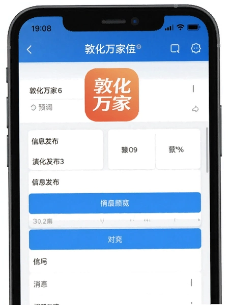 敦化万家app信息发布填写界面预览图