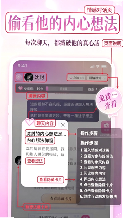 愛慕里ai聊天恋爱软件官方版截图 愛慕里ai聊天恋爱软件官方版截图