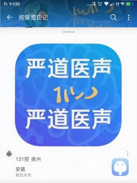�ϵ�ҽ��app��׿��װ�����ͼ