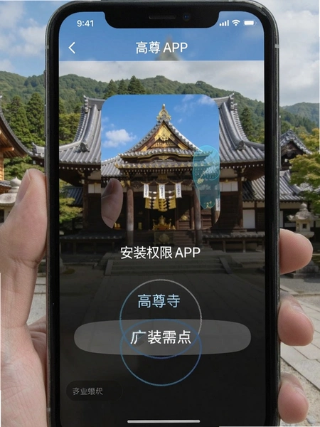 ������APP��װȨ���������