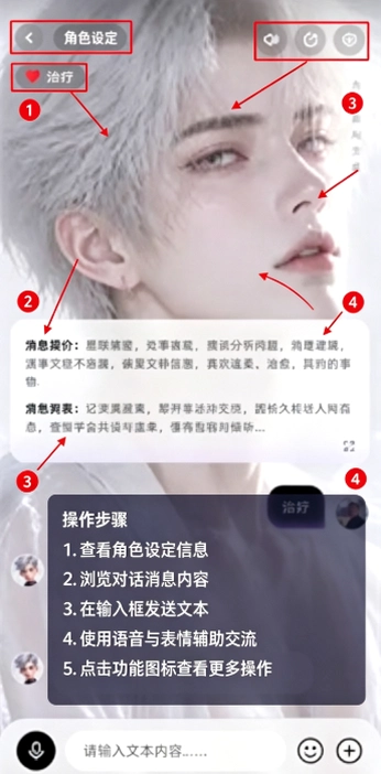FaiboAI虚拟女友安卓版下载截图 FaiboAI虚拟女友安卓版下载截图