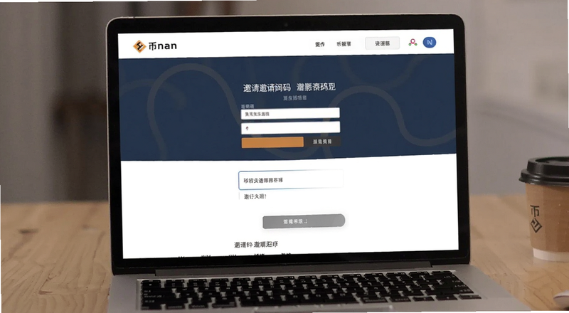 币安注册页面邀请码填写界面预览图