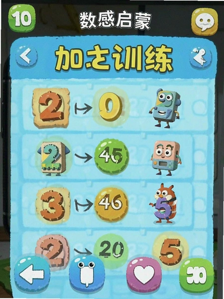 ��������APP�Ӽ���ѵ�������ͼ