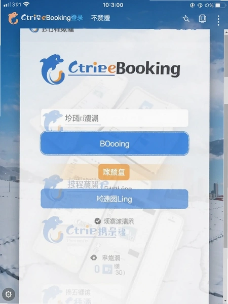 Я��eBooking��¼�����ͼ
