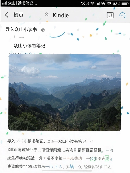 ��ɽС����ʼǵ���Kindle�ʼǽ����ͼ