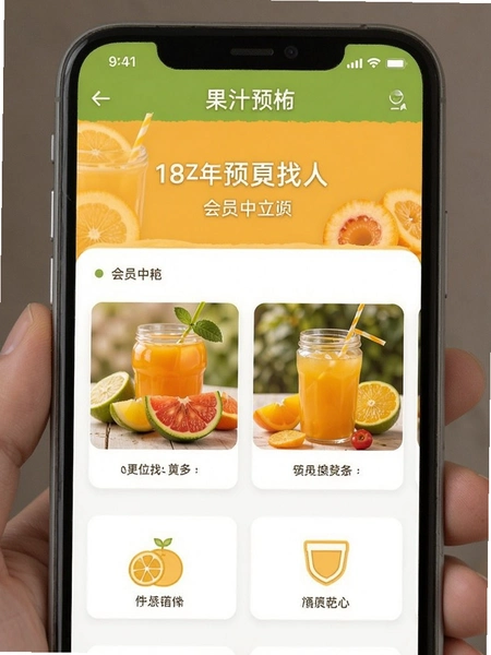 果汁定位找人会员中心页面预览图