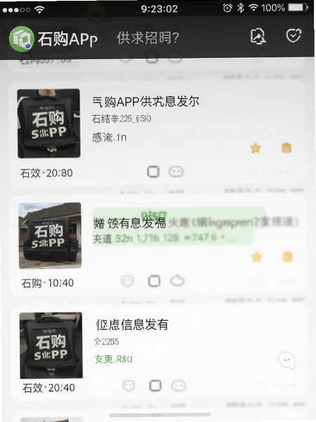 ʯ��APP������Ϣ���������ͼ
