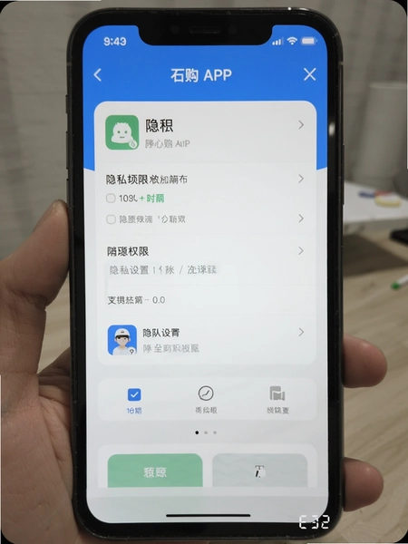 ʯ��APP��˽Ȩ�����ý���Ԥ��ͼ