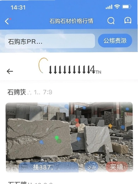 ʯ��APPʯ�ļ۸�����ҳ���ͼ