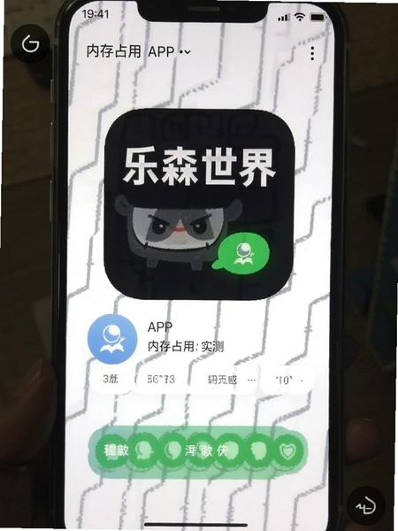 ��ɭ����APP�ڴ�ռ��ʵ���ͼ