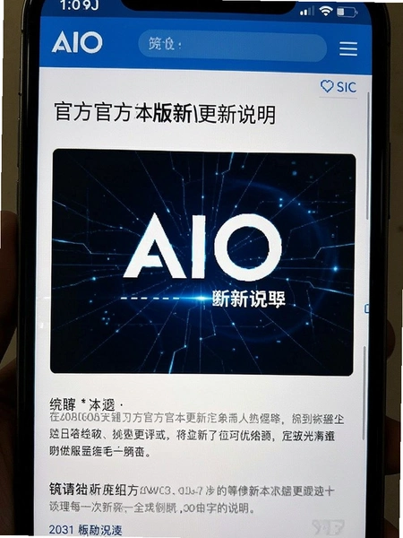 AIO�ٷ��汾����˵��ҳ��