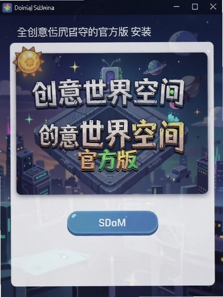 ��������ռ�ٷ��氲װ�����ͼ