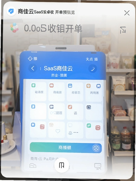 �̼���SaaS��׿������������Ԥ��ͼ