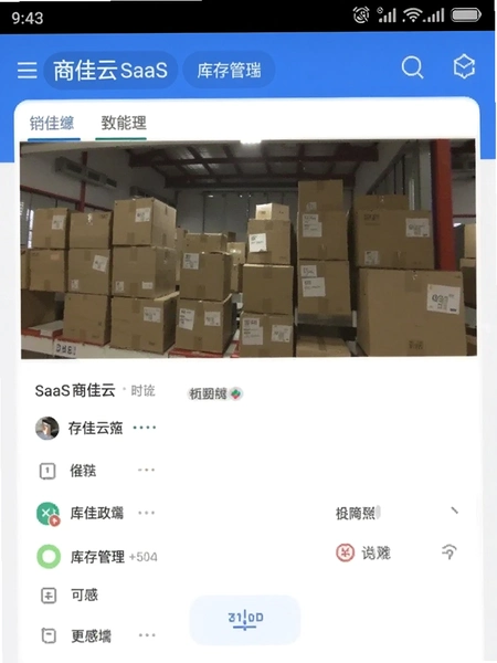 �̼���SaaS�ֻ��˿����������ͼ