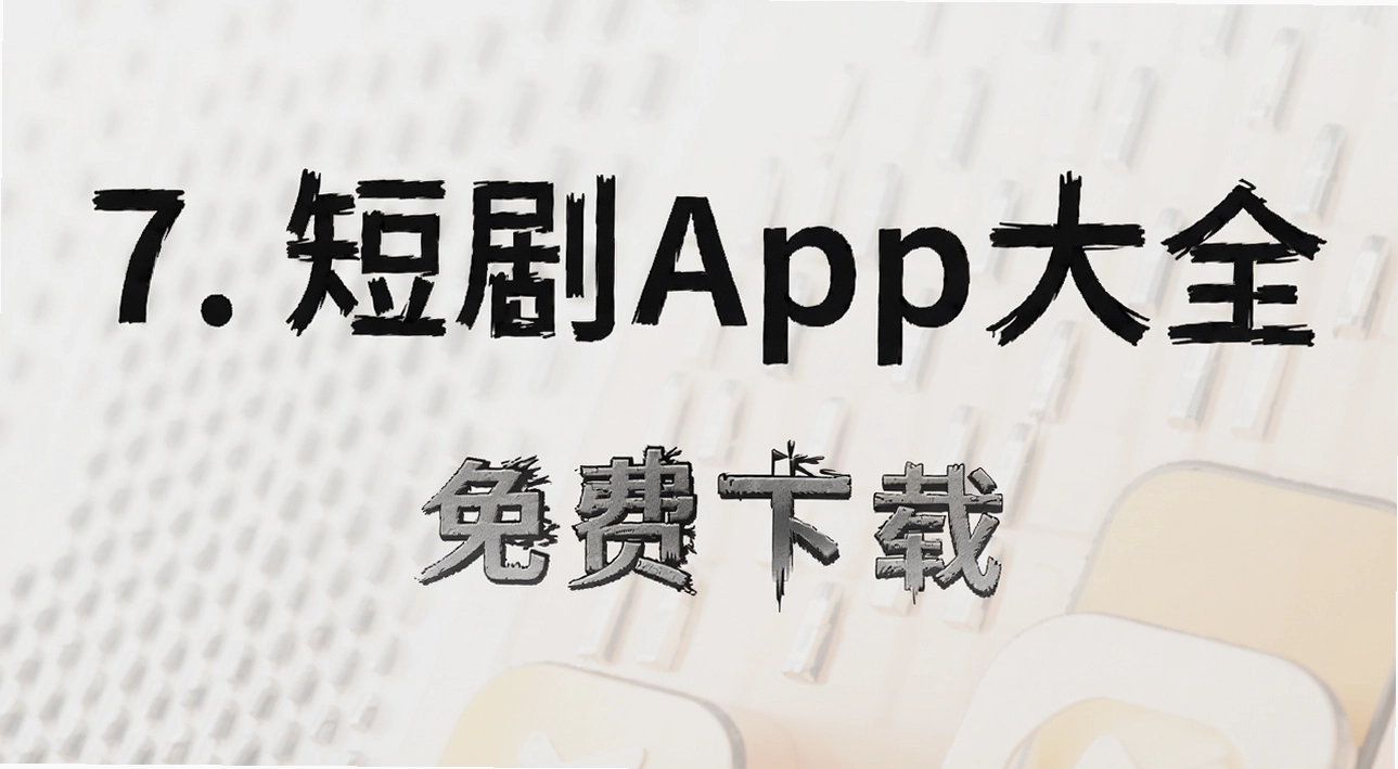 7. �̾�app��ȫ
