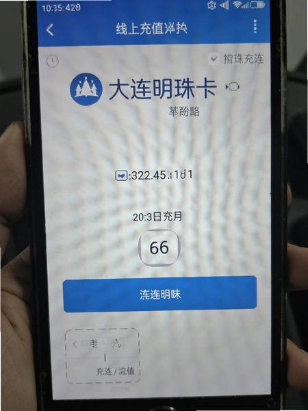 �������鿨���ϳ�ֵ���������ͼ