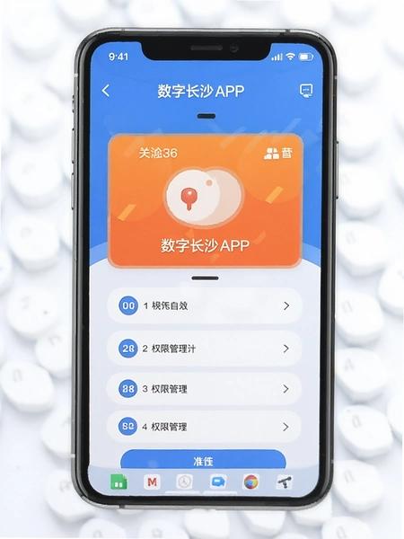 ���ֳ�ɳAPPȨ�޹�������ʾ��ͼ