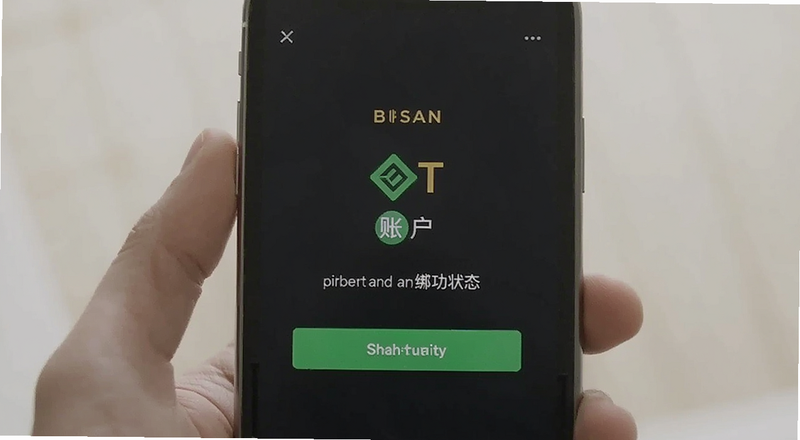 币安账户推荐关系绑定成功状态截图预览图
