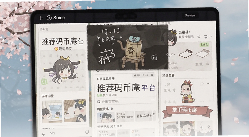 推荐码币庵平台界面预览图