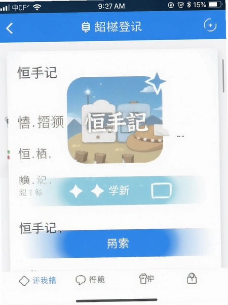 ���ּ�app��Ʒ�Ǽǽ����ͼ