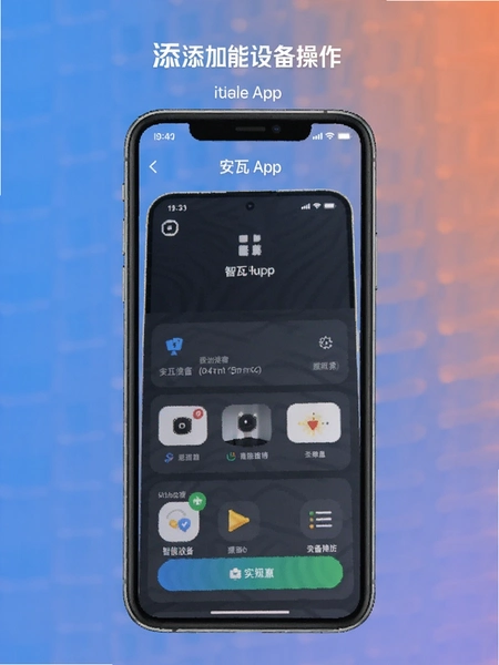 ����App���������豸��������Ԥ��ͼ