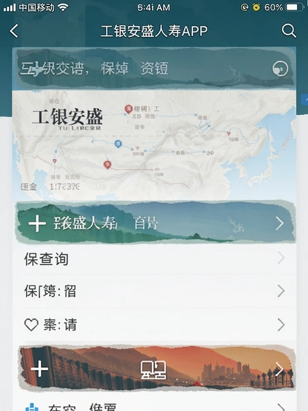 ������ʢ����APP������ѯ�����ͼ