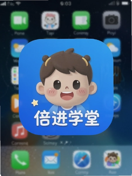 倍进学堂APP安装完成桌面图标展示图