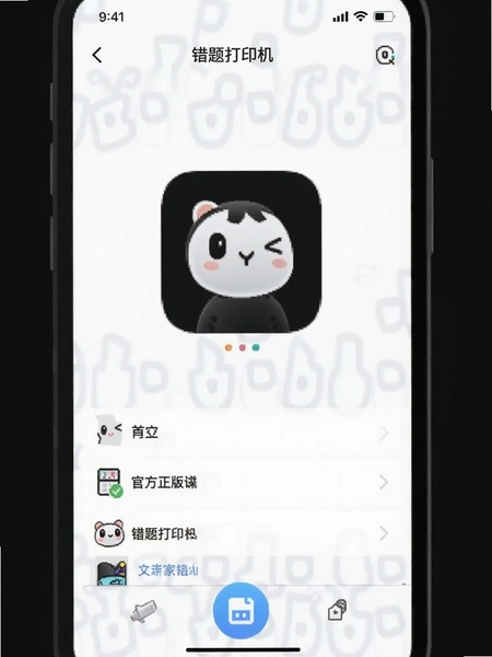 �����ӡ��app�ٷ���������ͼ