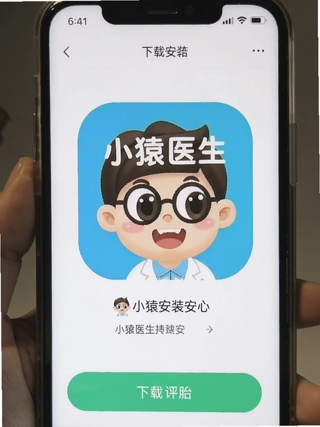 СԳҽ��app���ذ�װ����