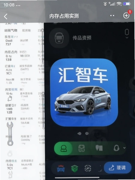 ���ǳ�app�ڴ�ռ��ʵ��ͼ