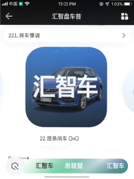 ���ǳ�app�̵�����ͼ