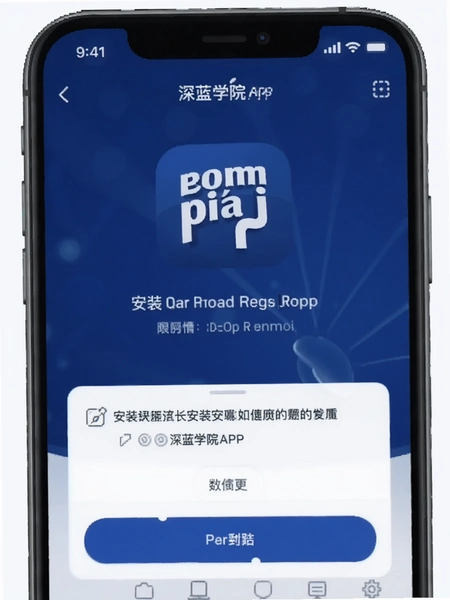 ����ѧԺAPP��װȨ���������Ԥ��ͼ