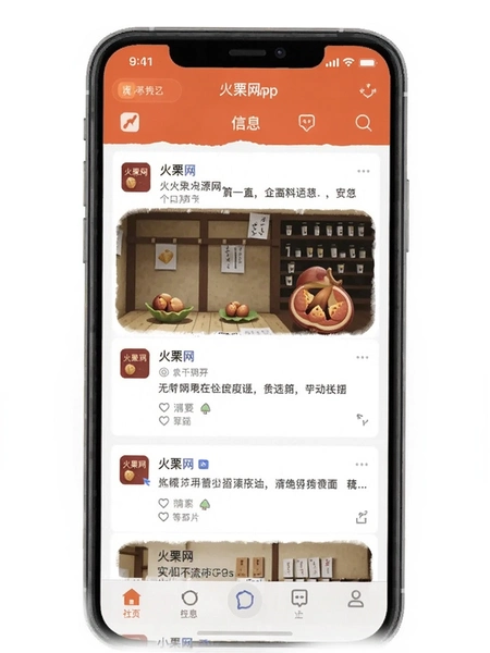������APP������Ϣ������Ԥ��ͼ