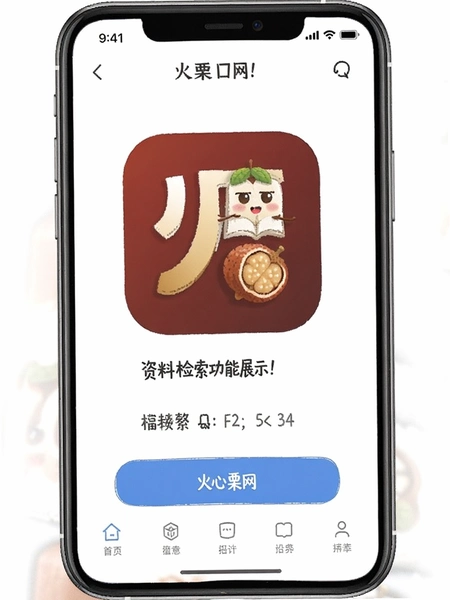 ������APP���ϼ�������չʾͼ