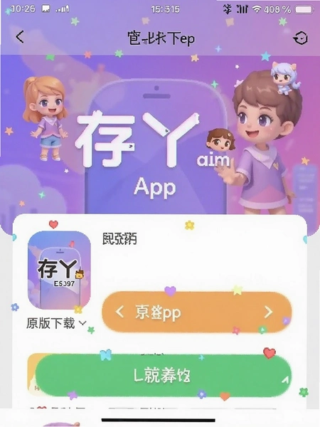 ��ѾApp�ٷ�ԭ�����ؽ���