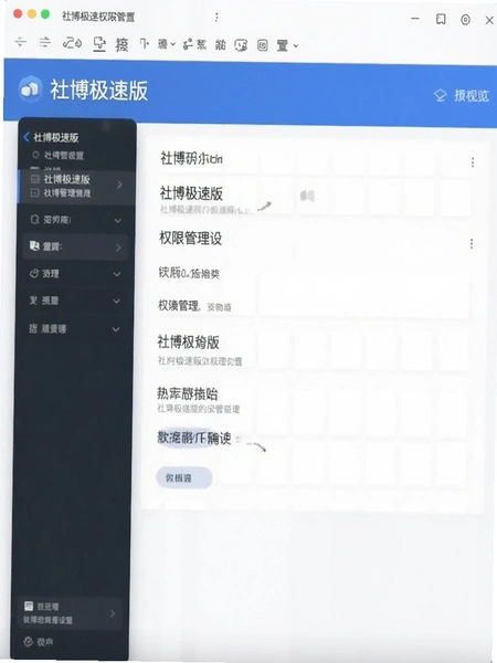 �粩���ٰ�Ȩ�޹�������ҳ��Ԥ��ͼ