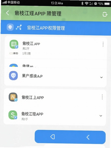 ��֦��APPȨ�޹��������ͼ