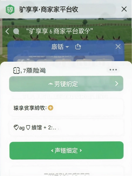 ¿�����̼�ƽ̨�����󶨽����ͼ