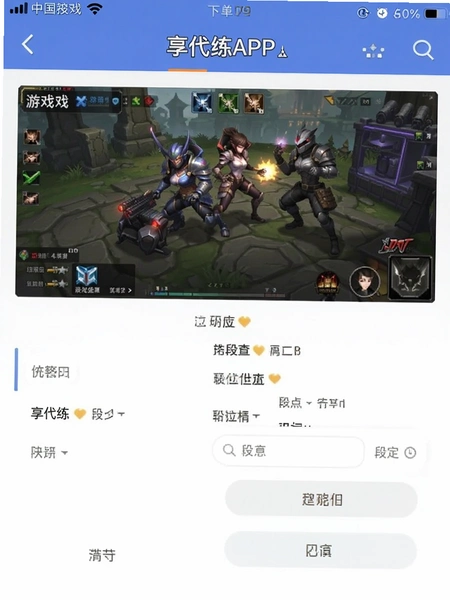 ������APP�µ�ҳ���ͼ ��ʾ��Ϸѡ��Ͷ�λ��д