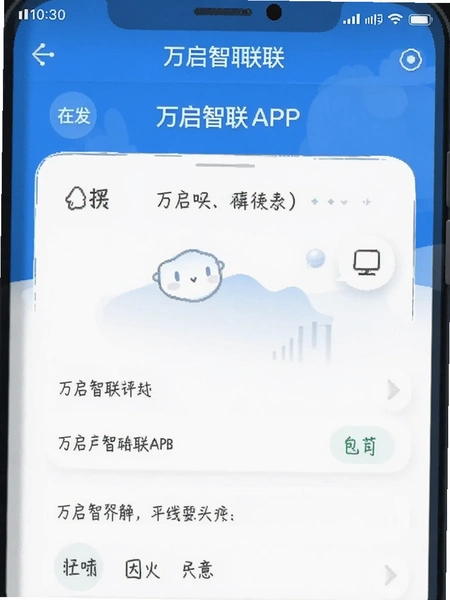 ��������APP���߿ͷ������ͼ