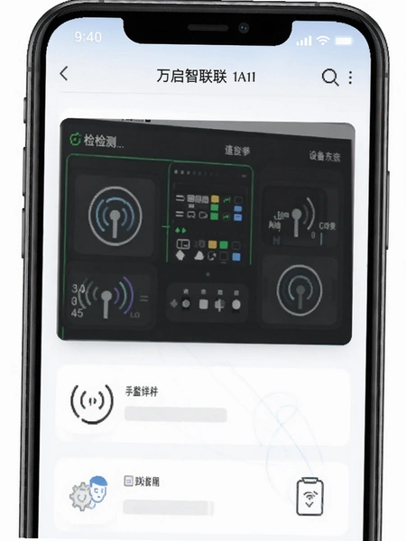 ��������APP�豸����״̬���ҳ��