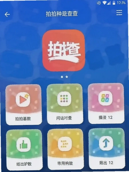 ���Ĳ�app���ܽ����ͼ